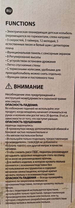 Детская кровать - манеж