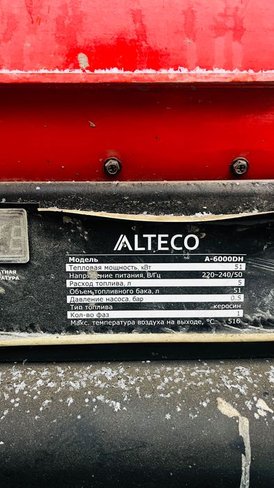 Тепловентилятор,теплопушка,пушка,обогреватель .