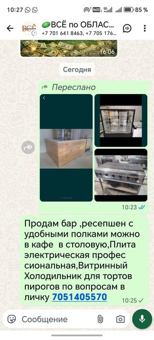 Продам Ресепшен итд