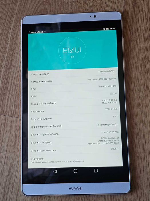 Таблет Huawei MediaPad M2 8.0
