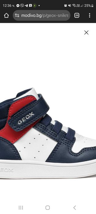 Детски обувки Geox