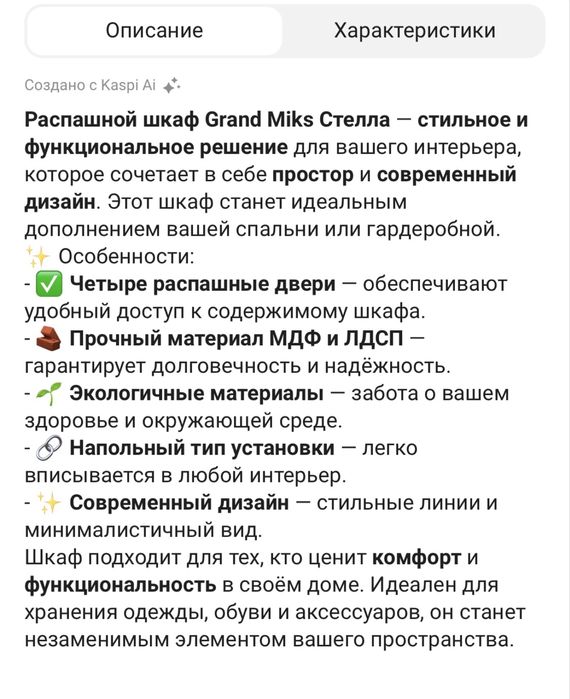 Продам распашной шкаф
