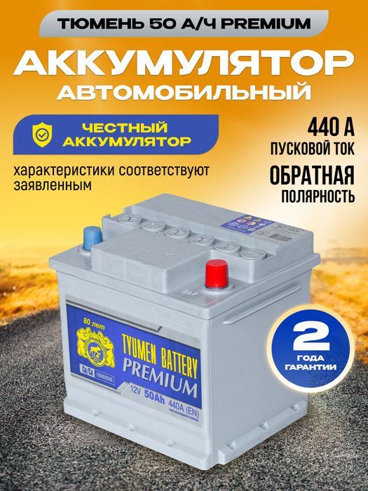 Akkumulyator Аккумулятор [ Bestune Deepal Gac aion Haval MG ] Доставка