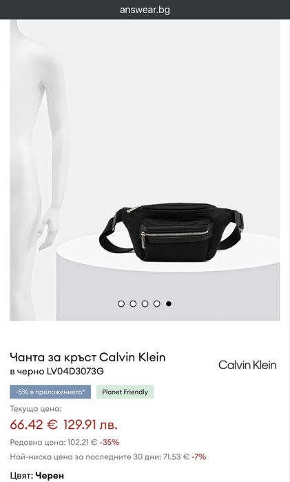 Мъжка чанта Calvin Klein