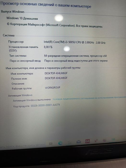 Продам  шустрый ноутбук asus сумка мышка