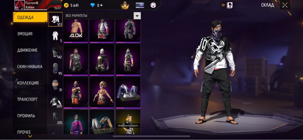 Фри Фаер аккаунт