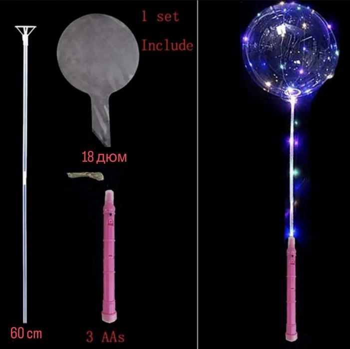 Светящиеся шары бобо