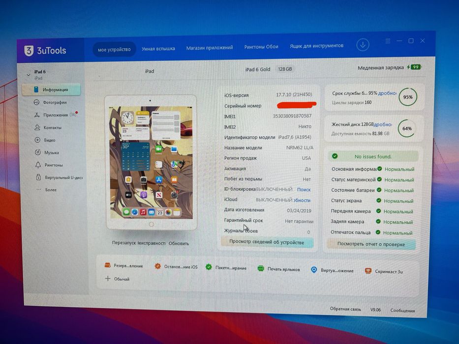 iPad 6th gen obmen bor