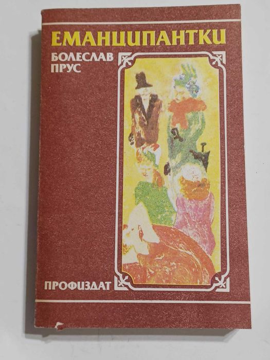 книга с меки корици