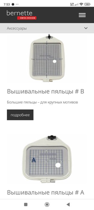 Вышивальная машинка bernette sublime 340