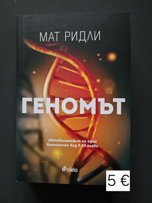 Книги, художествена литература