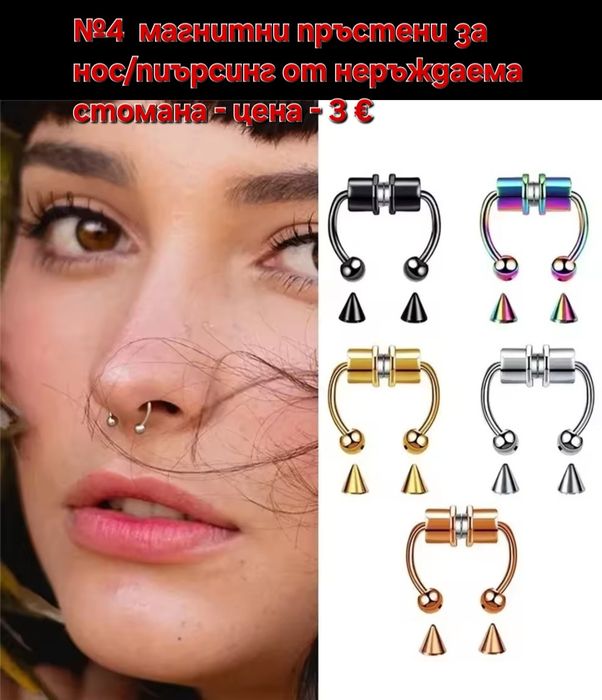 Пиърсинг без пробиване, от медицинска стомана със  циркониеви камъни