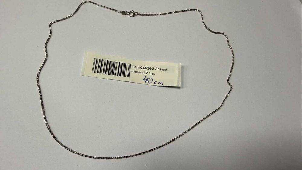 Златен синджир бяло злато - 2.1гр. - 14К