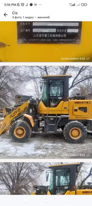 Мини погрушик 489