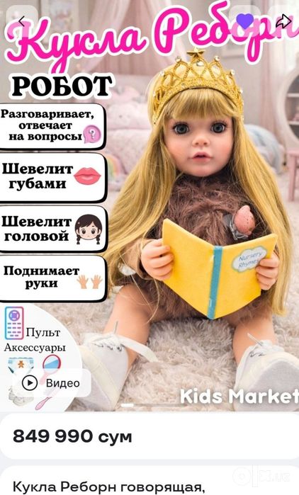 Большая кукла , реборн