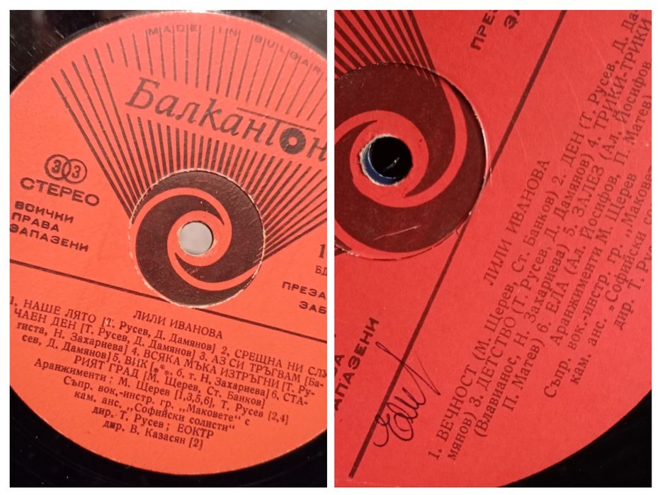 Грамофонни плочи