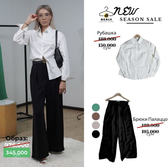 Женские брюки Палаццо / женская одежда