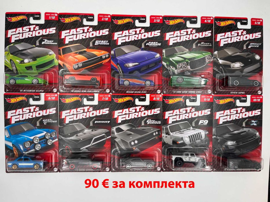Hot Wheels Premium, Fast & Furious, Collectors, Boulevard, Tomica