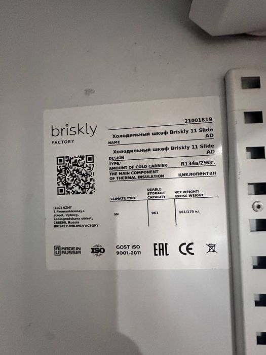Срочно продам холодильник briskly