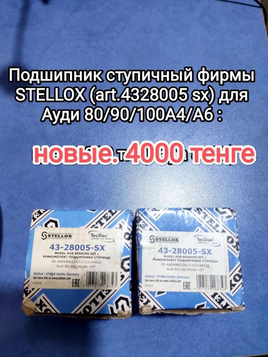 Запчасти на Ауди 100 с4