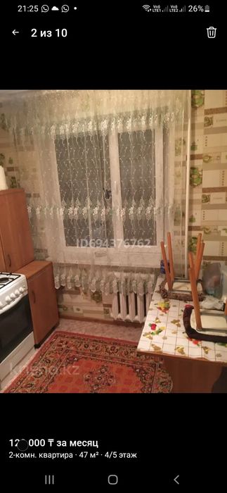 Сдам 2 комнатную квартиру