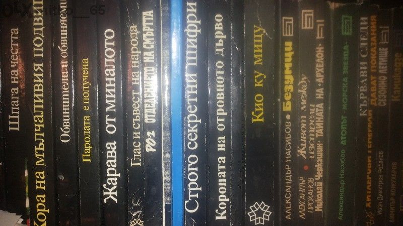 продавам книги