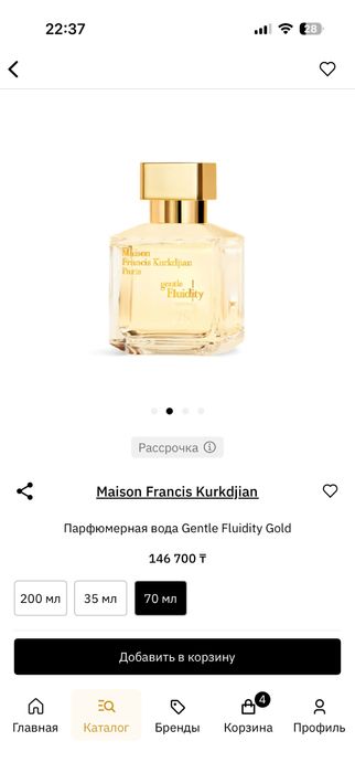 парфюмированая вода gentle fluidity gold