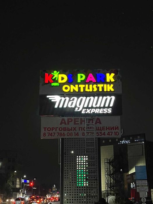 Шымкент! Типография | Баннер | Светящиеся буквы | Наклейка