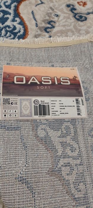 Ковер 2*3 НОВЫЙ.