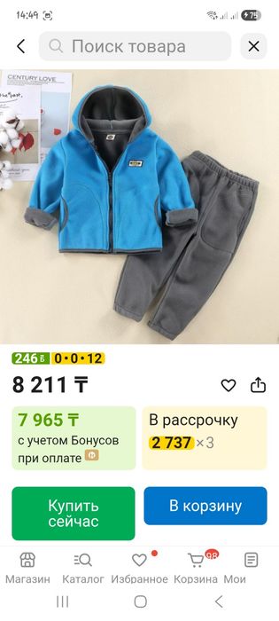 Продам детский флисовый костюм.