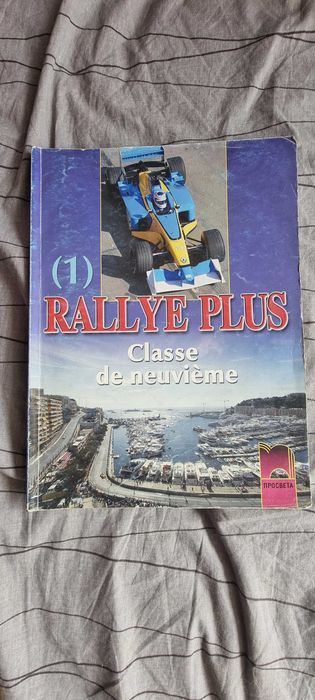 Учебни тетрадки френски език Exercise de grammaire A1 и А2