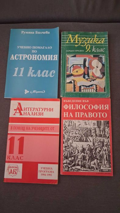 Книги .... за четене.