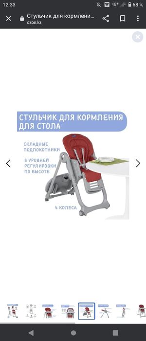 Детский стульчик от 0 месяцев до 36