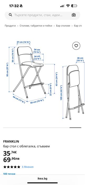 4 бр сгъваеми бар столове