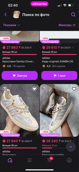 Adidas Samba OG Pearl