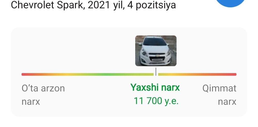 Спарк 4-позиция аутоматкаробка