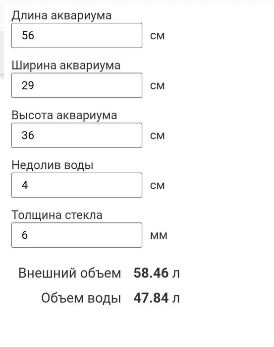 Продам аквариум с крышкой