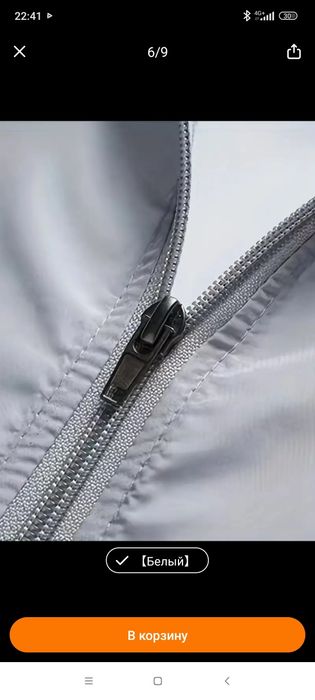 Куртка - ветровка