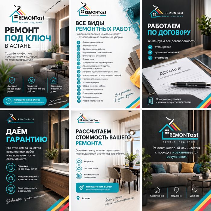 Все виды ремонтов, под ключ