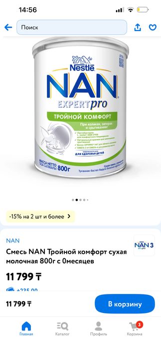 Nan тройной комфорт