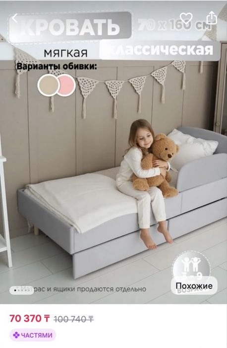 Детская кроватка