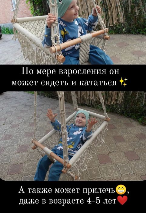 Детские качели от 0 до 5лет