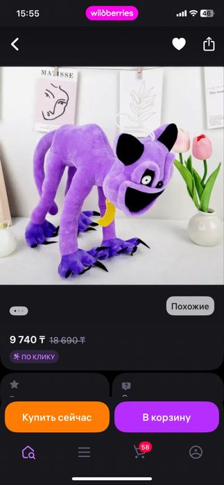 Игрушки мягкие пакетом на фото цены в вб