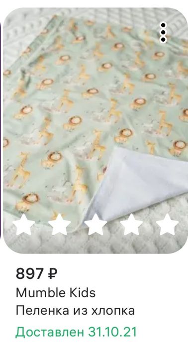Непромокаемые пелёнки для малышей