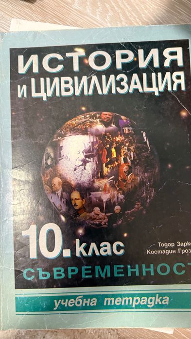 Учебници и учебни помагала – БЕЗПЛАТНО