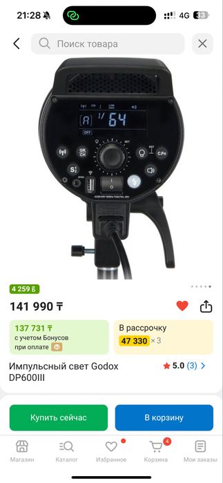 Godox dp 600III импульс сатылады