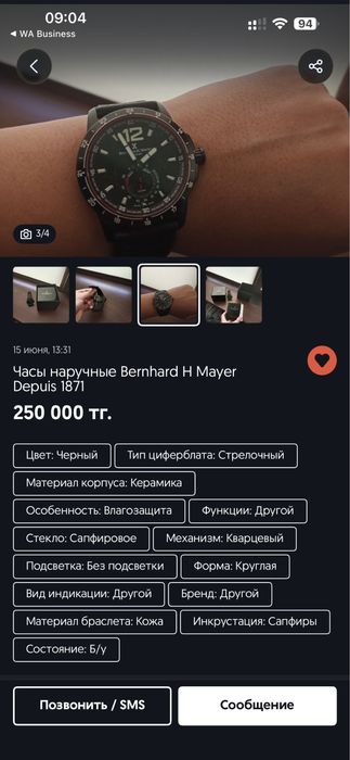 Bernhard N. Mayer Швейцария оригинал