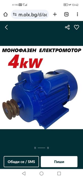 Нов Руски Монофазен Електродвигател ТАЙГА 1.1kw/1.5kw/2.2kw/3.0kw/4kw
