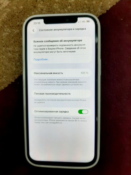 Айфон 12 Pro Max /128Гб