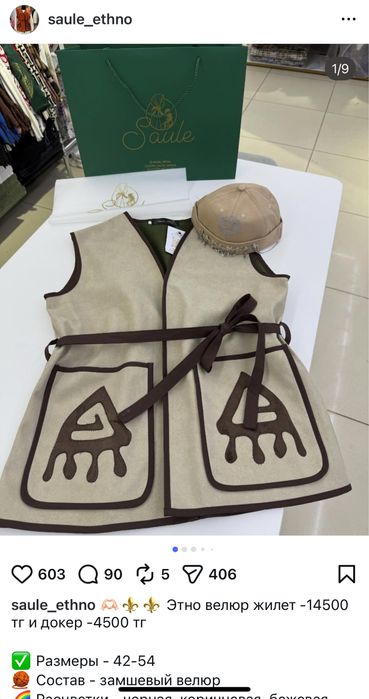 Продам жилетку. Размер 46